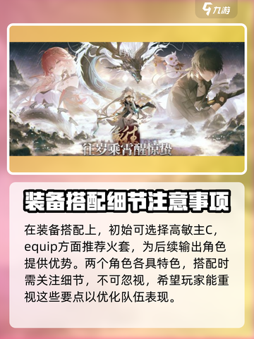 鸣潮今汐和长离什么时候出介绍截图4