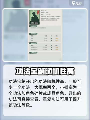 王者荣耀：小小英雄功法宝箱🔥获取秘籍大公开！截图4
