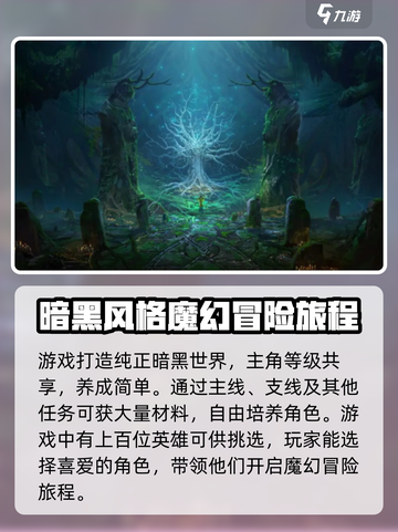 🔥龙息神寂在哪玩？游戏介绍来了！🎮截图3