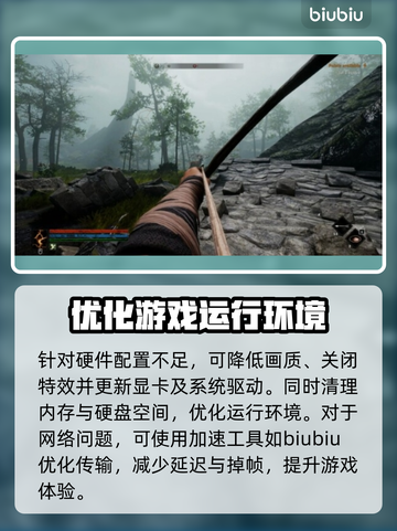 污痕圣杯阿瓦隆的陨落🔥黑屏闪退解决方法来了！💥截图3