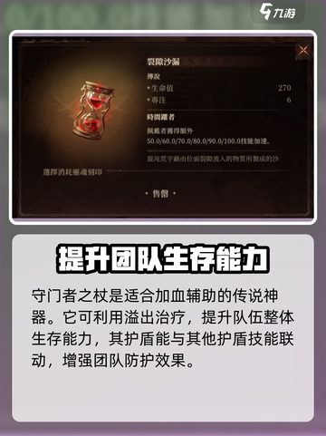 龙息神寂🔥传说神器大全来了！快收好吧✨截图3