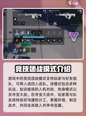 远光84战斗模式有哪些介绍截图4