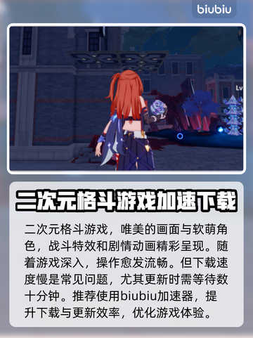 崩坏3下载慢🔥国服提速秘籍🎉截图2