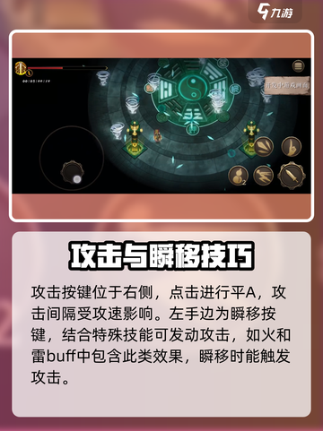 暖雪手游操作指南介绍截图3
