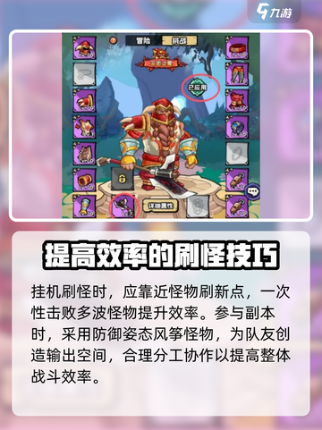 英雄冒险团战士职业怎么加点介绍截图5