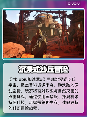 沙丘觉醒游戏测评：烧脑策略巅峰之作🔥不容错过！截图2