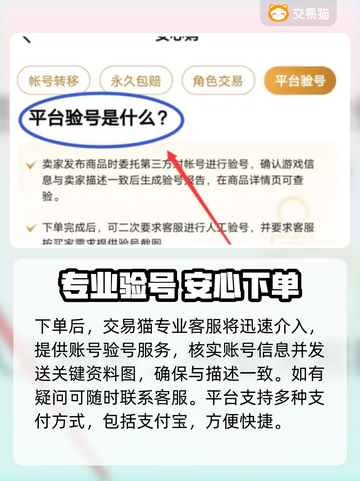 🔥买号避坑！这些平台最靠谱🎮截图4