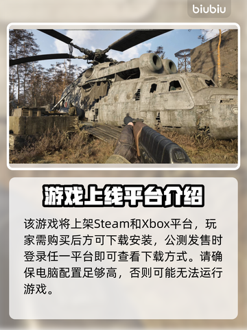 潜行者2下载安装🔥超简单教程来啦！🎮截图2