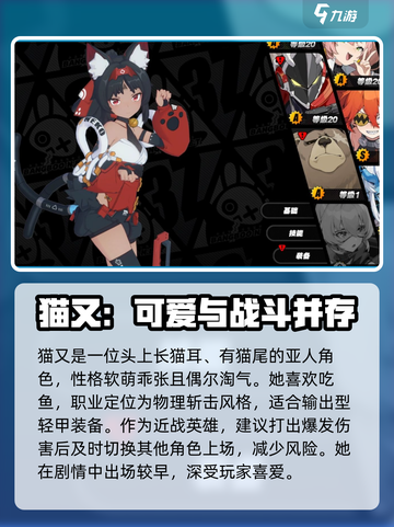 绝区零🔥女角色大起底，必看推荐名单！💥截图6