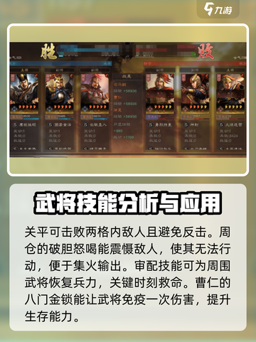 三国志战棋版新手阵容推荐介绍截图4