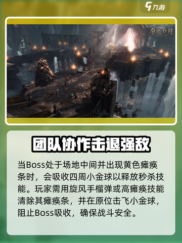 命运方舟阿尔卡迪亚圣域攻略分享介绍截图8