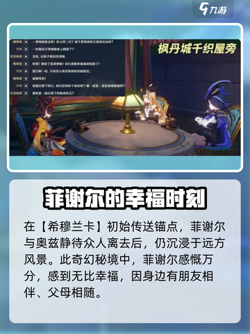 原神4.8海岛希穆兰卡彩蛋有哪些介绍截图3