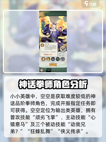 小小英雄空空怎么样介绍截图2