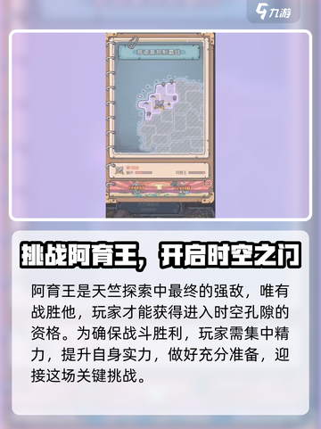 《最强蜗牛》时空孔隙玩法大揭秘！🌀截图2