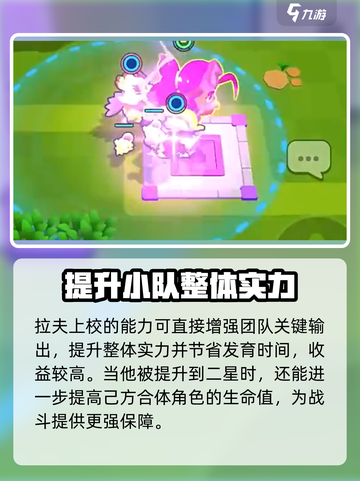 爆裂小队拉夫上校怎么样介绍截图4