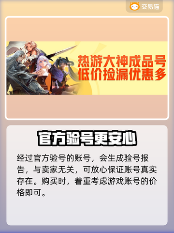第七史诗买号安全平台推荐！🎮💯截图3