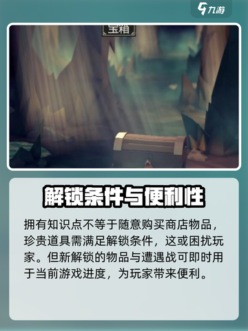 为了吾王手游🔥学识商店解锁秘籍来了！截图3