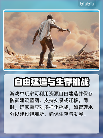 沙丘觉醒💰免费还是收费？游戏价格全网最低🔥截图3