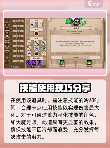 小骨英雄killer大主教圣书🔥超全用处揭秘！🎮截图3