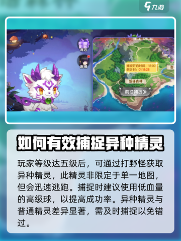 西普大陆手游陆离异种如何获得介绍截图4