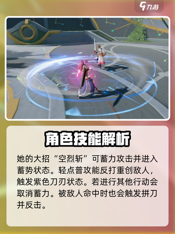 星之破晓：木兰玫瑰行动🔥玩法教学来了！截图5