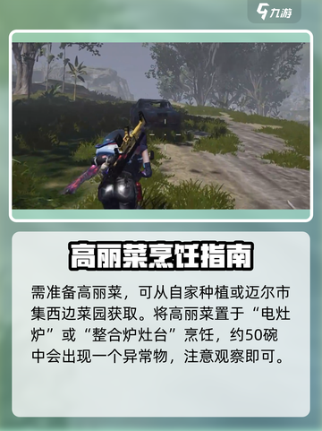 七日世界🎉一碗美味制作方法大公开！截图4