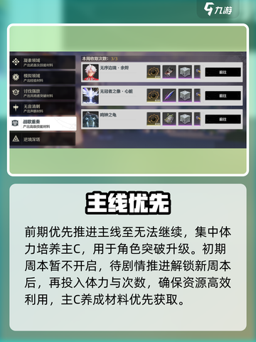 🎮鸣潮平民逆袭攻略！零氪也能封神🔥截图4