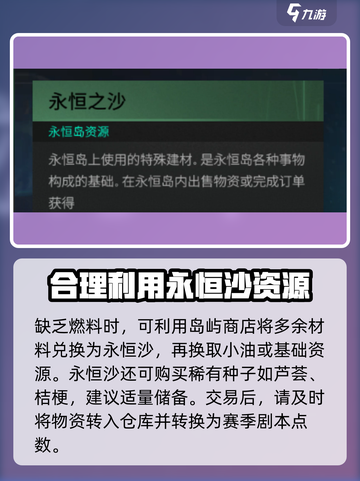 七日世界🔥物资转永恒岛超简单方法💎截图5