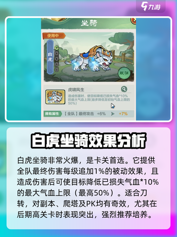 云顶之弈：小小英雄坐骑大推荐，必看🔥截图4