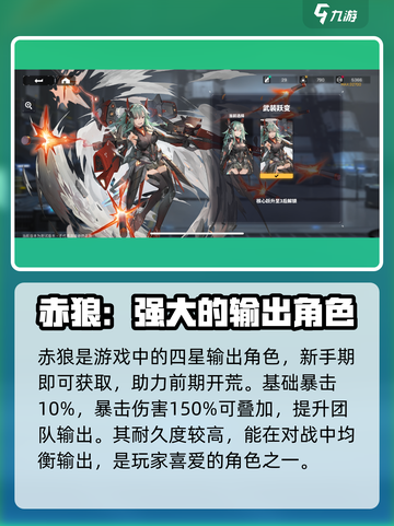 交错核心赤狼怎么样介绍截图2