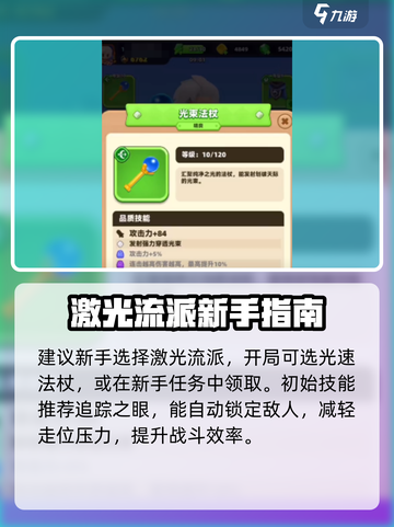 弓箭传说2速通怎么过介绍截图2