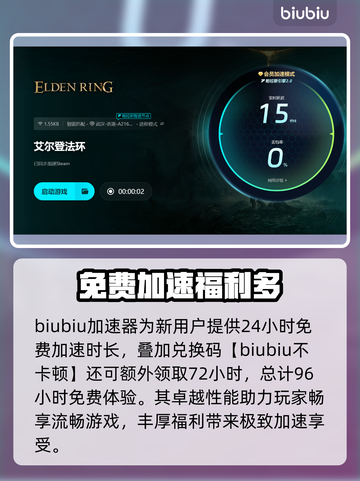 🎮《黄金树幽影》掉帧闪退？速看解决办法！截图4