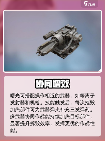 🔥创世战车曙光神装搭配💥截图4