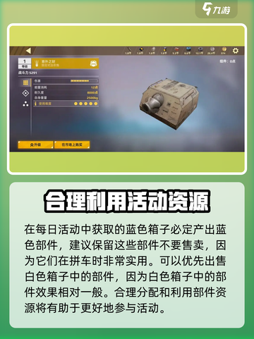 创世战车🔥材料获取秘籍，快速称霸战场！截图2