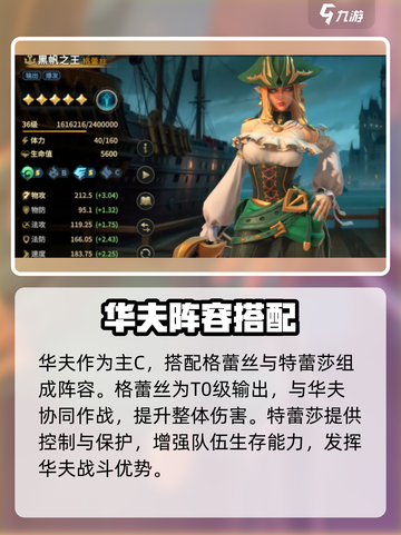 🔥《代号魔法与策略》华夫强度曝光！💥截图5