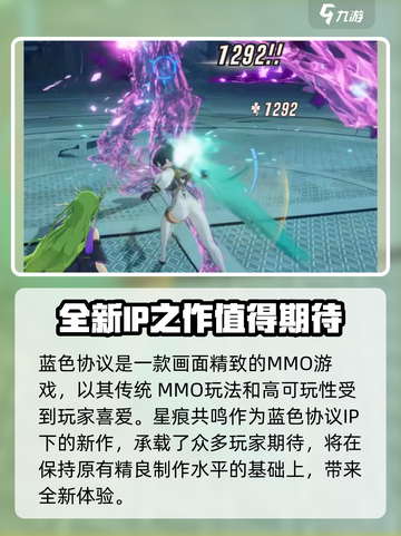 星痕共鸣是谁家的介绍截图3
