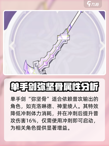 原神5.1新武器🔥超详细解析，必看！✨截图4