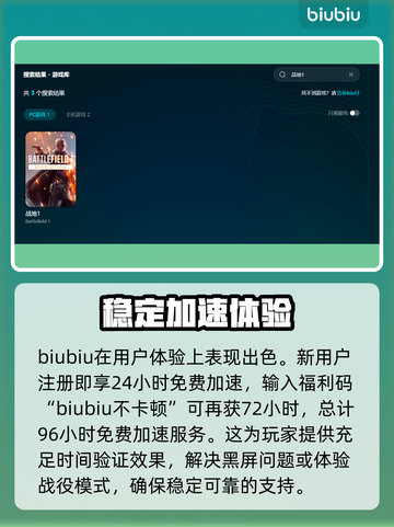 战地1黑屏❌？这些解决办法让你畅爽游戏🔥🎮截图3