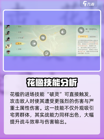 仙剑世界花楹值得入手吗介绍截图3