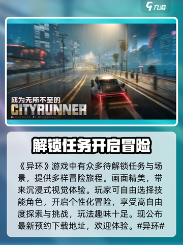 异环招募测试🔥资格查询地址链接📌截图2