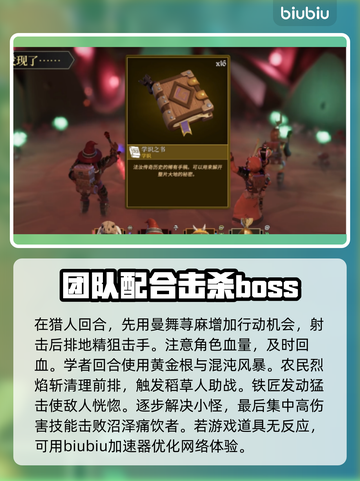 为了吾王2🔥沼泽痛饮者通关秘籍🎉截图4