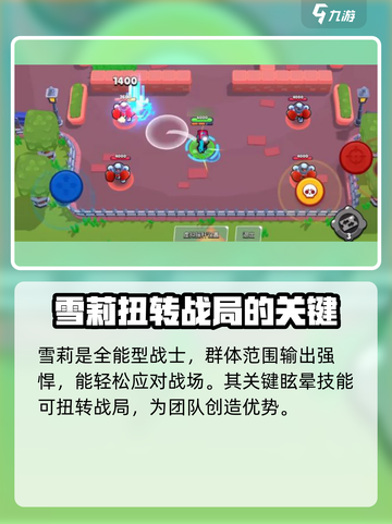 爆裂小队🔥雪莉技能大曝光，拿枪角色全解析！💥截图4