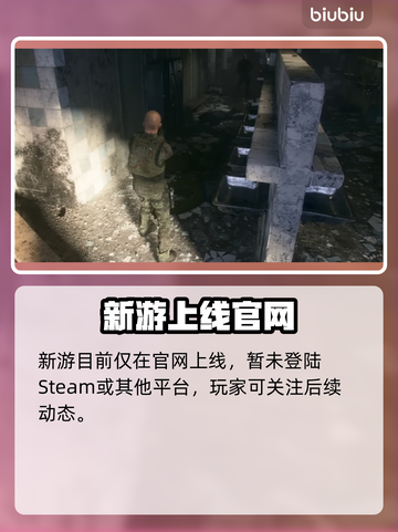 💥逃离塔科夫全平台上线！🎮截图2