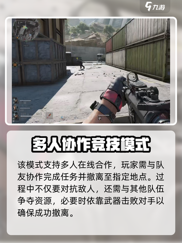 三角洲行动🔥塔科夫模式真实战场体验💥截图3