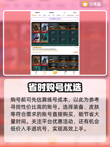 游戏装备交易神平台🔥💰截图3