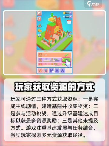 建筑世界公测上线时间爆料介绍截图3