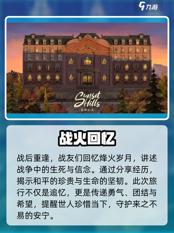 落日山丘上线了吗？🔥截图4