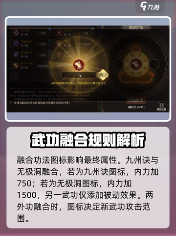 《大侠立志传》功法融合机制大曝光！🔥游戏党必看！截图4