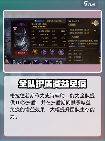 龙息神寂奇遇迷宫怎么打介绍截图5