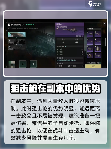 破碎之地狙击枪🔥极限玩法大揭秘！狙击手必看✨截图2
